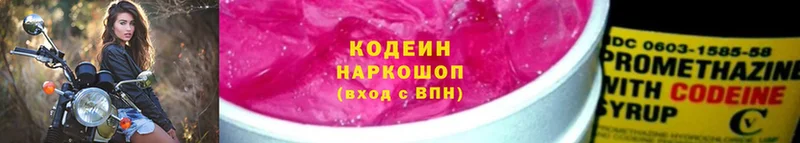 где купить наркотик  Чита  Кодеиновый сироп Lean Purple Drank 